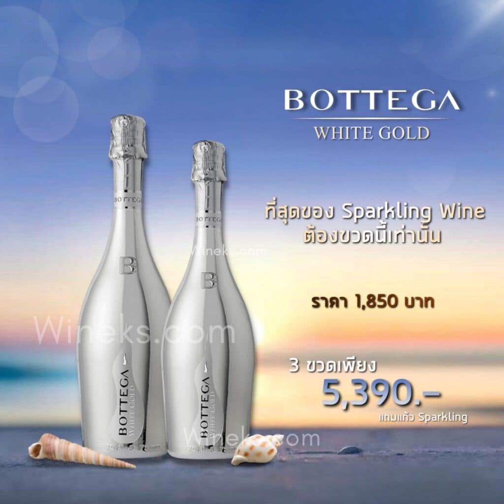 Bottega ราคาในไทย ส่งด่วน กทม