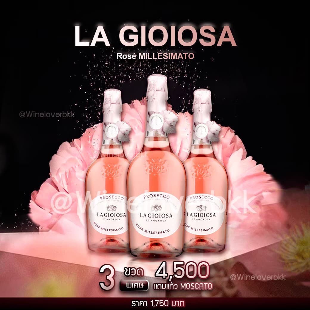 La Gioiosa ราคาในไทย ส่งด่วน กทม