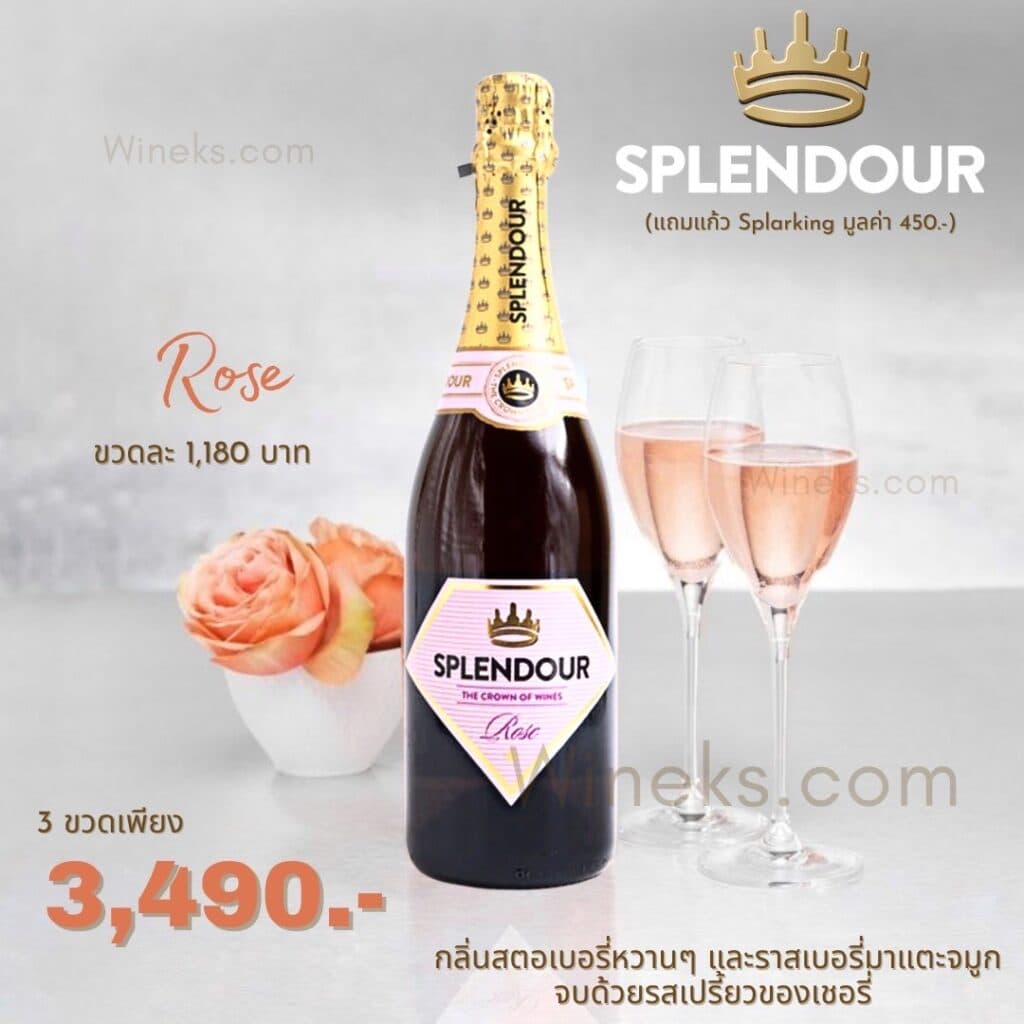 Splendour ราคาในไทย ส่งด่วน กทม