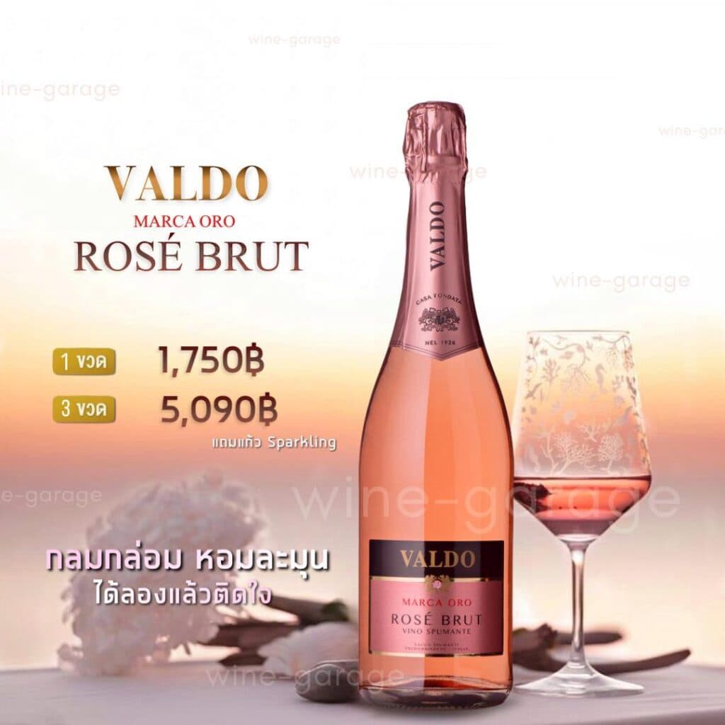 Valdo สปาร์กลิ้งโรเซ่จากอิตาลี ส่งด่วน กทม