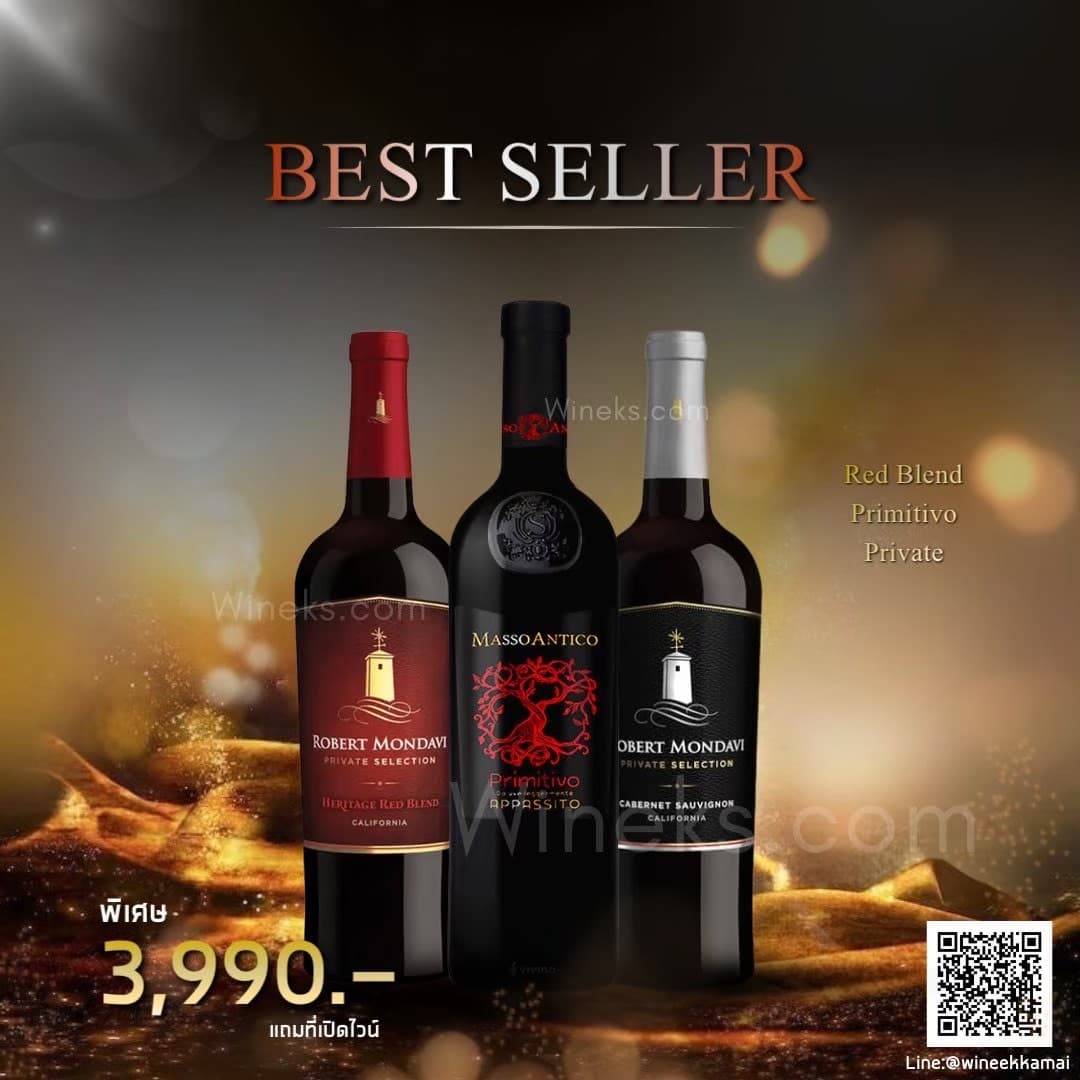 เซ็ตไวน์ Robert Mondavi Red Blend + Masso Antico Primitivo + Private ส่งด่วน กทม