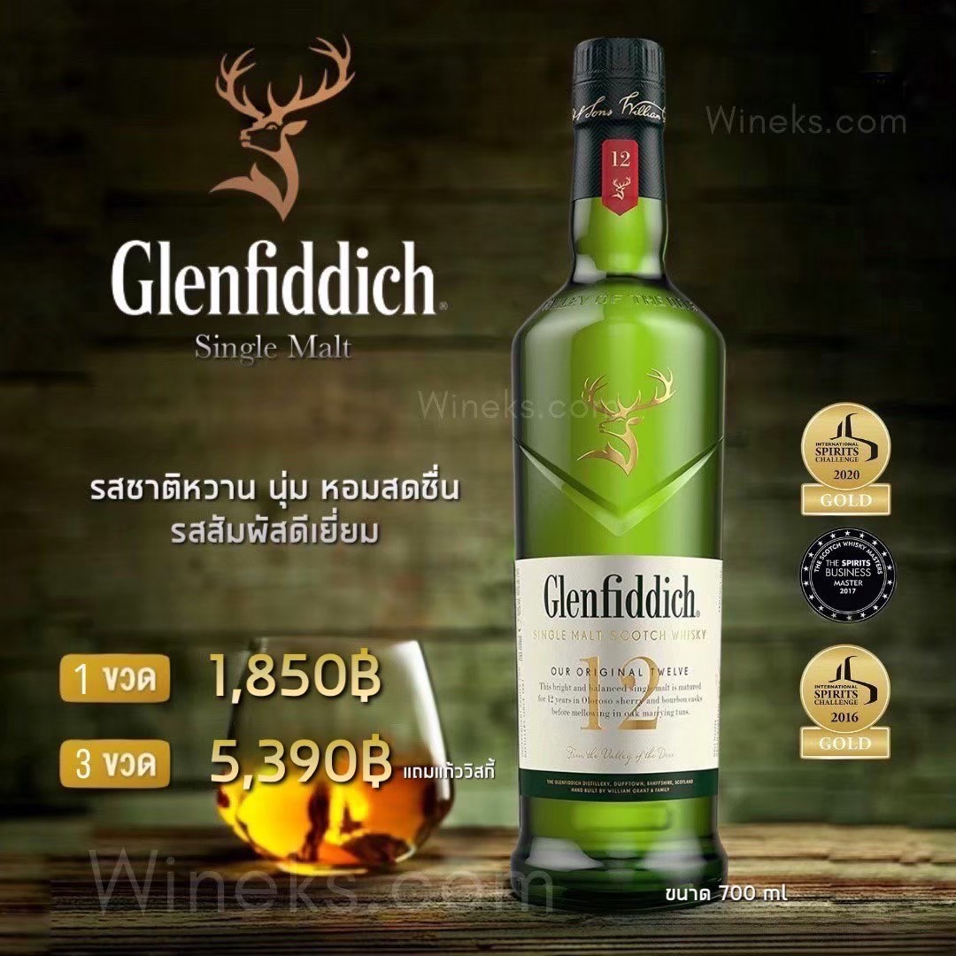 Glenfiddich