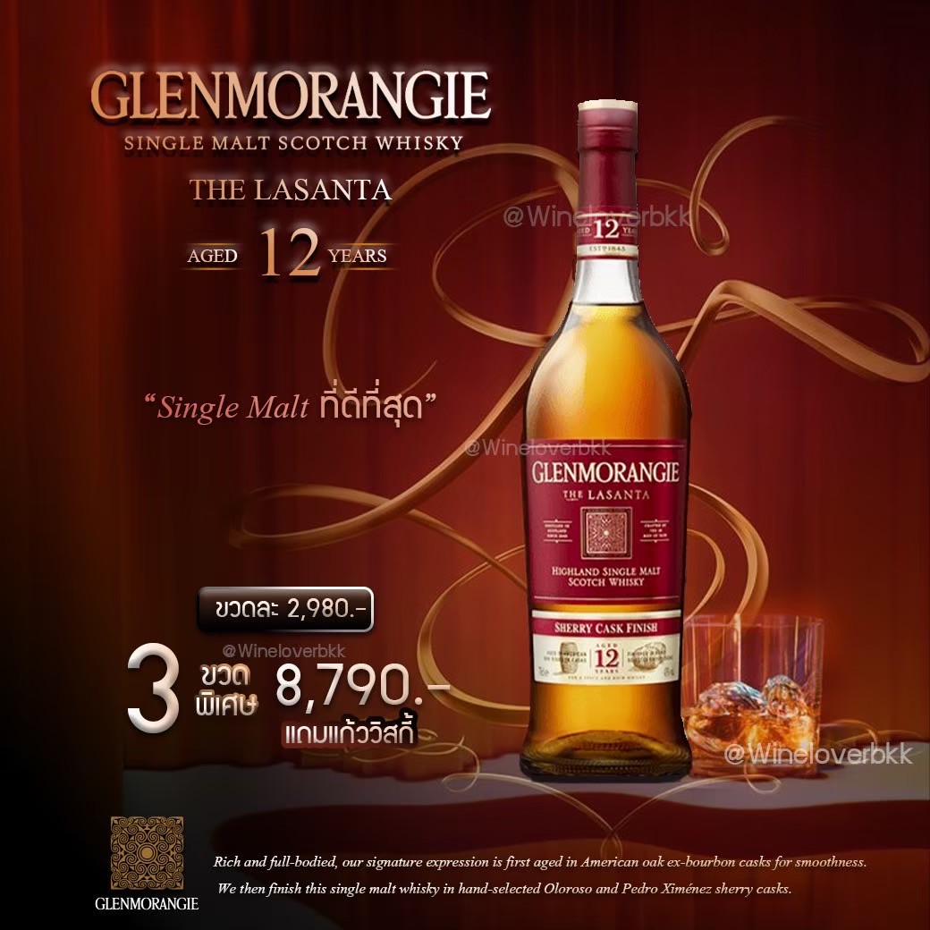 Glenmorangie