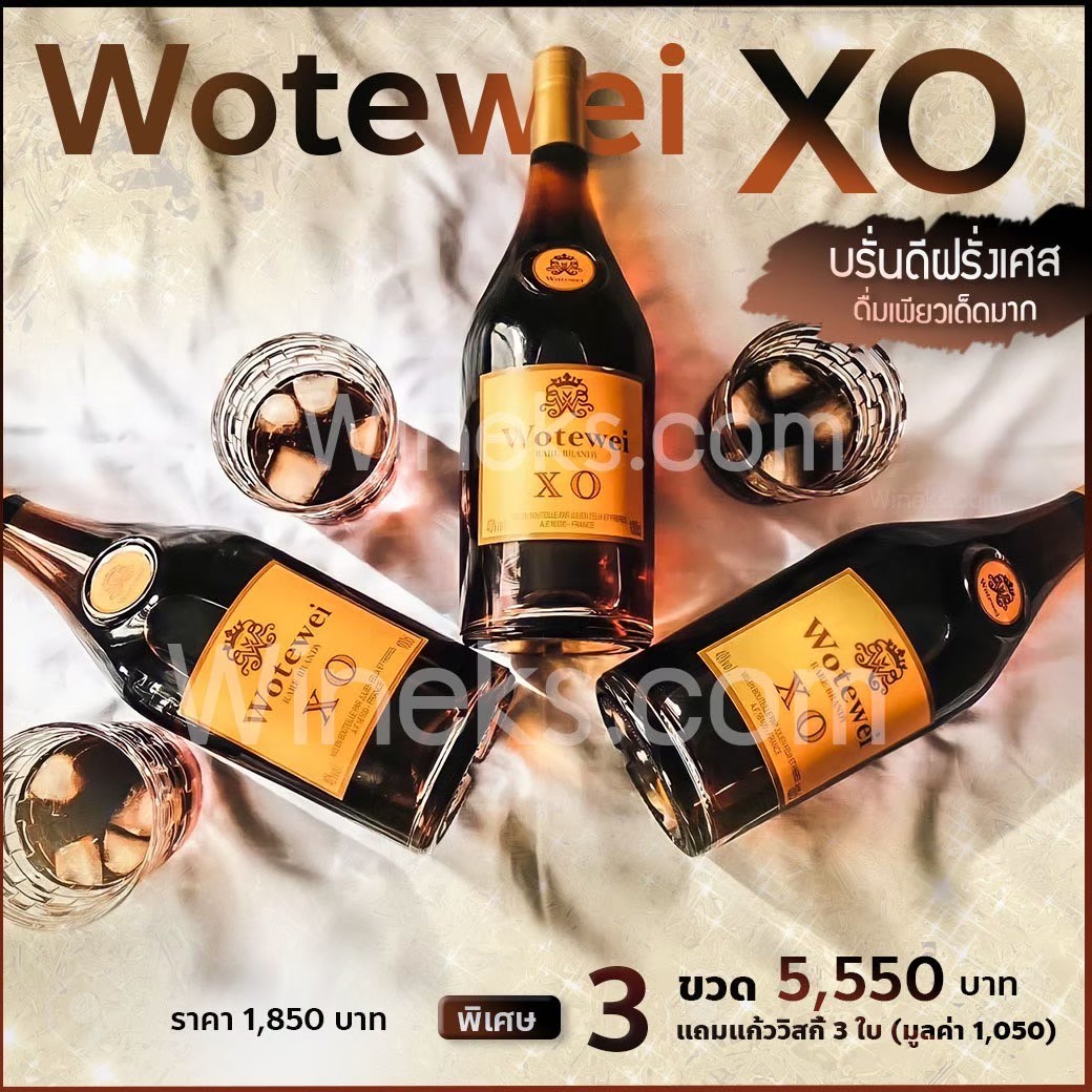 Wotewei